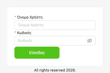 Η οθόνη σύνδεσης