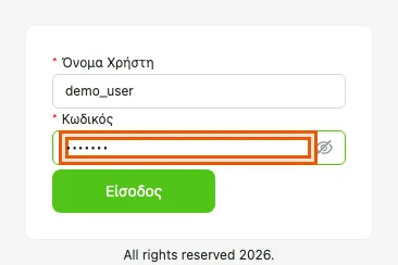 Συμπληρώστε τον κωδικό σας