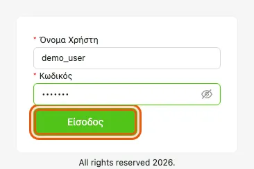 Πατήστε Είσοδος